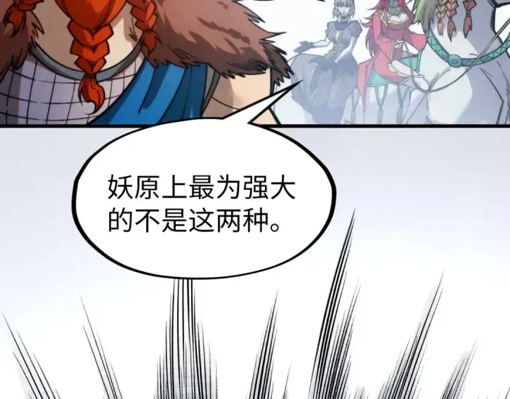《这一世我要当至尊》第292话 五行噬灵鼠图26