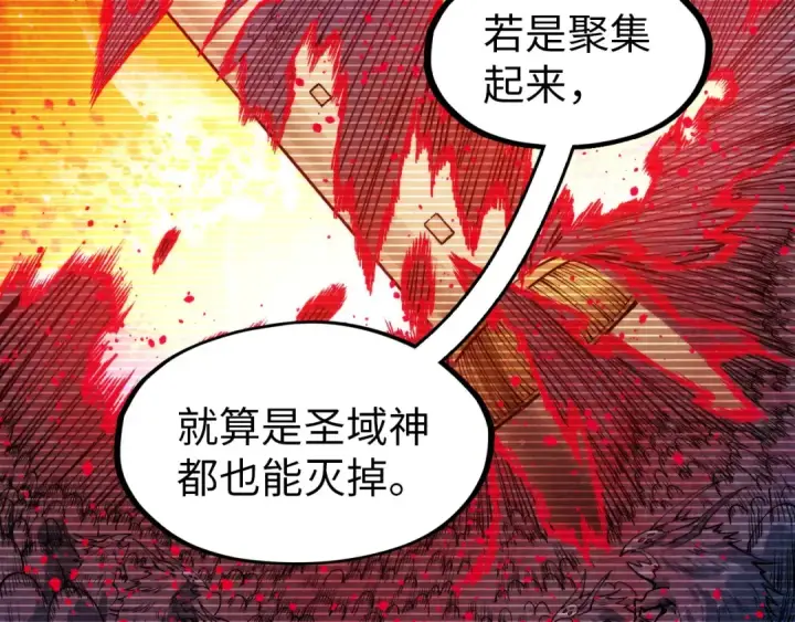 《这一世我要当至尊》第292话 五行噬灵鼠图35