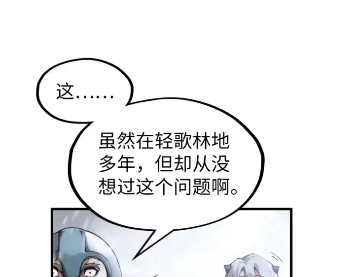 《这一世我要当至尊》第292话 五行噬灵鼠图39