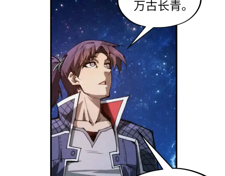 《这一世我要当至尊》第292话 五行噬灵鼠图43