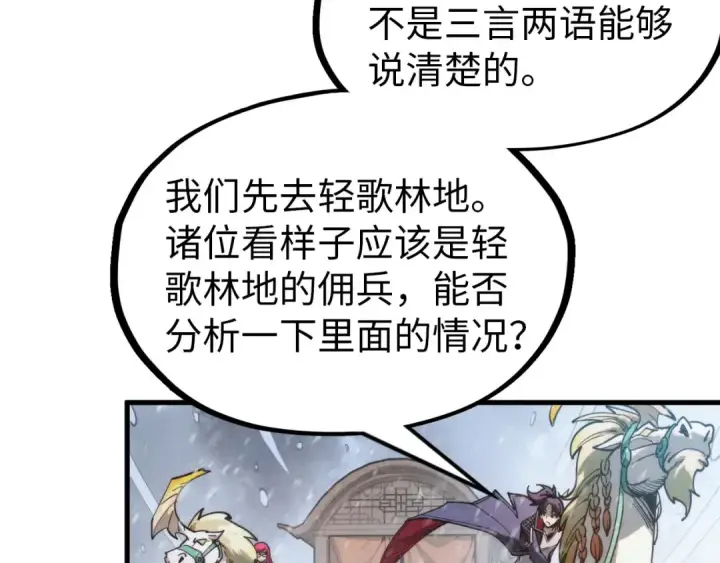 《这一世我要当至尊》第292话 五行噬灵鼠图46