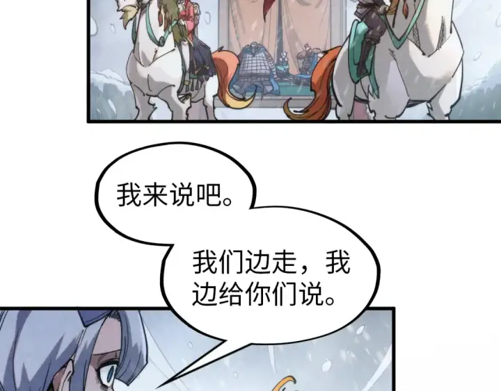 《这一世我要当至尊》第292话 五行噬灵鼠图47