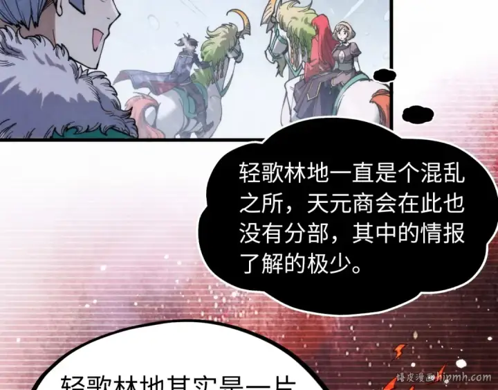 《这一世我要当至尊》第292话 五行噬灵鼠图48