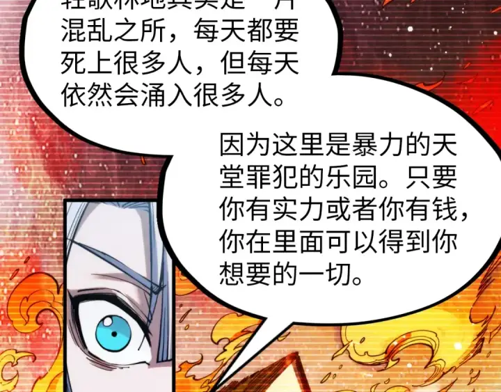 《这一世我要当至尊》第292话 五行噬灵鼠图49