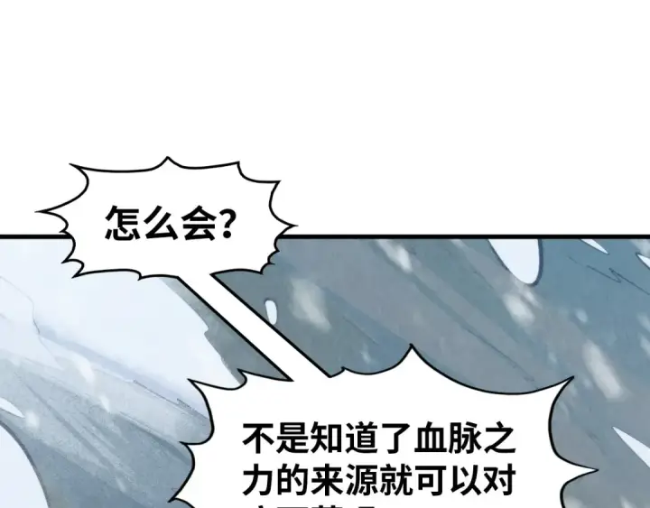 《这一世我要当至尊》第292话 五行噬灵鼠图5