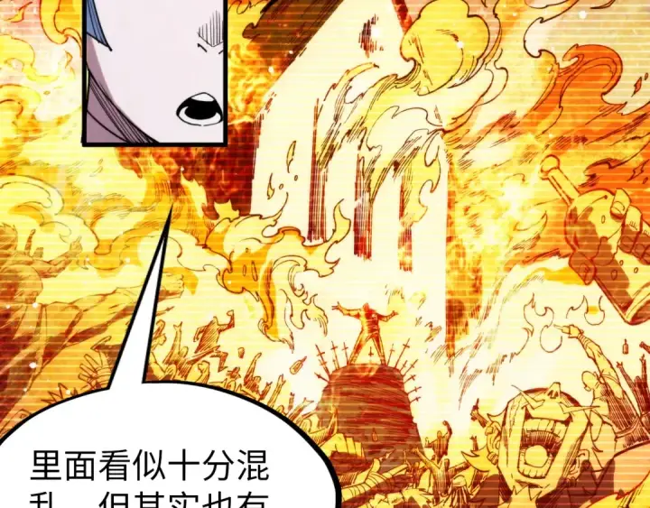 《这一世我要当至尊》第292话 五行噬灵鼠图50