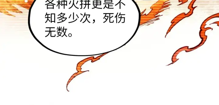《这一世我要当至尊》第292话 五行噬灵鼠图52