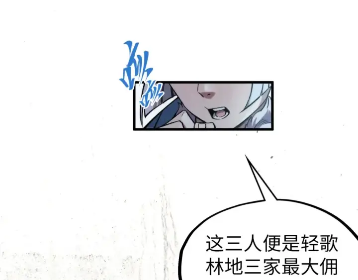《这一世我要当至尊》第292话 五行噬灵鼠图53