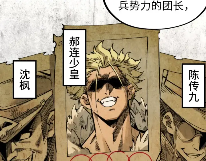 《这一世我要当至尊》第292话 五行噬灵鼠图54