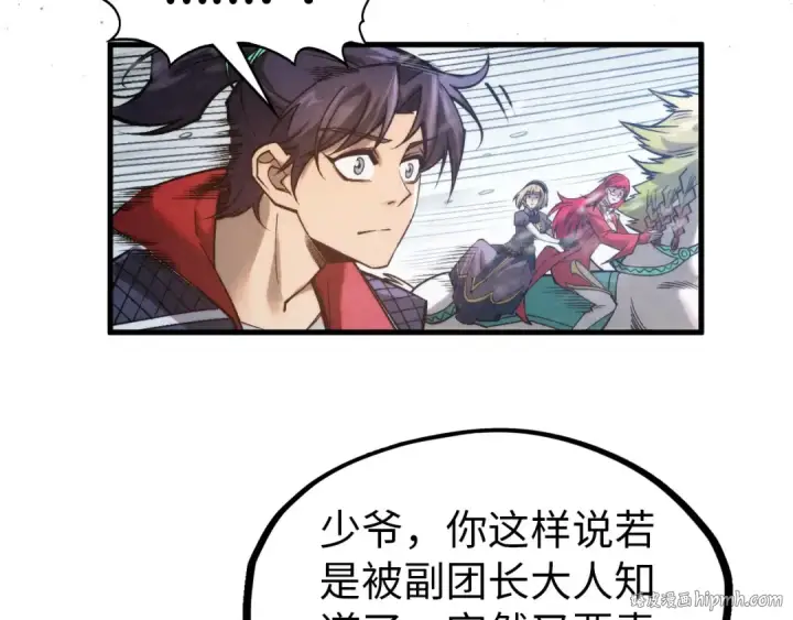 《这一世我要当至尊》第292话 五行噬灵鼠图56