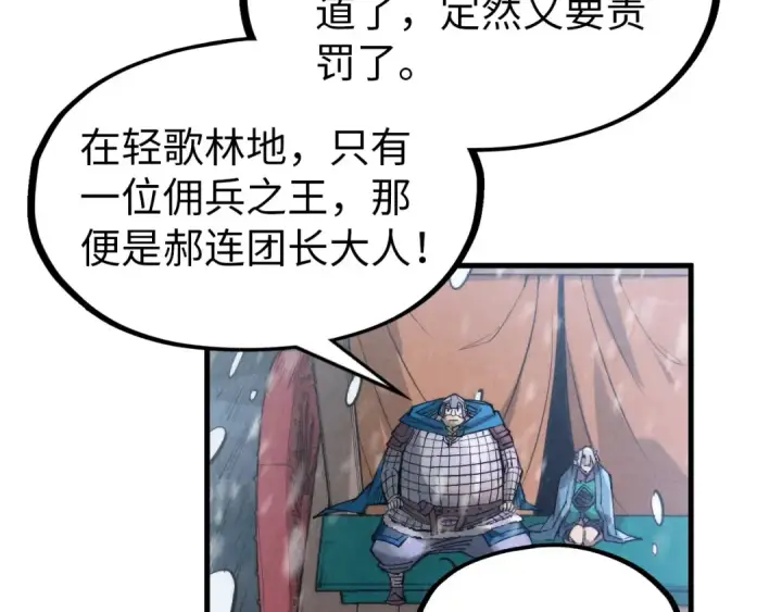 《这一世我要当至尊》第292话 五行噬灵鼠图57