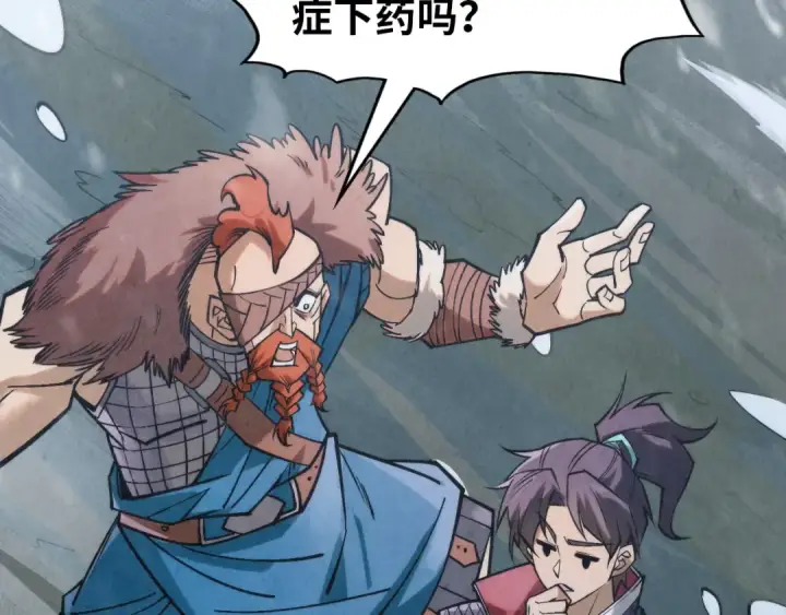 《这一世我要当至尊》第292话 五行噬灵鼠图6