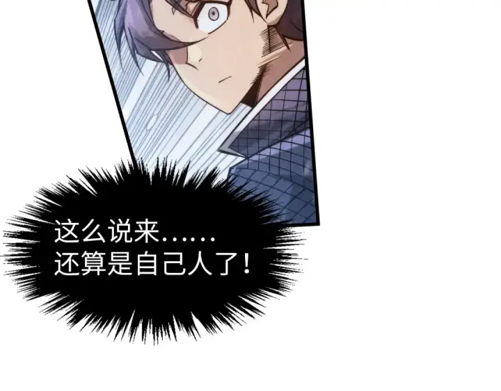 《这一世我要当至尊》第292话 五行噬灵鼠图62