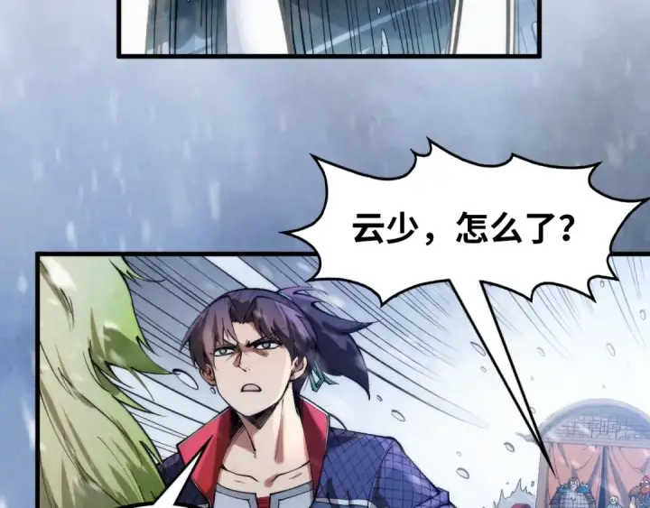 《这一世我要当至尊》第292话 五行噬灵鼠图68