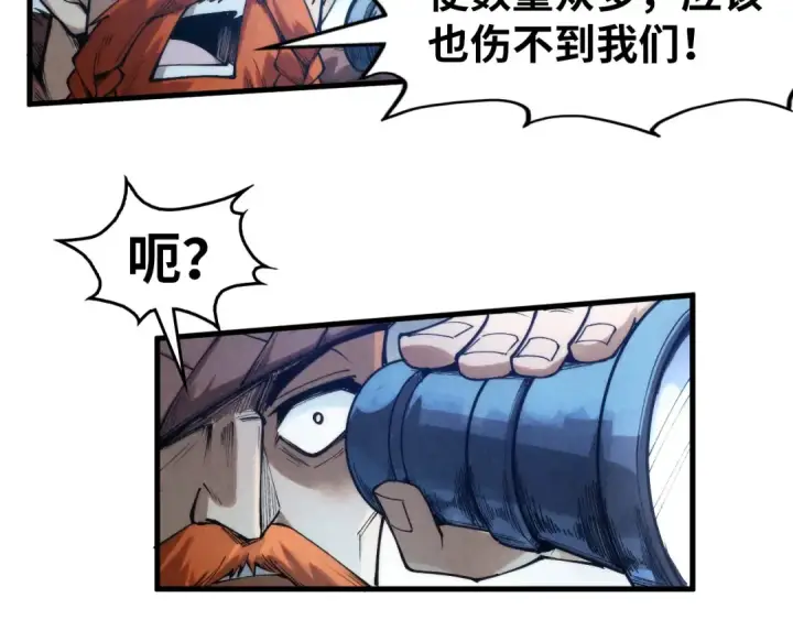 《这一世我要当至尊》第292话 五行噬灵鼠图73