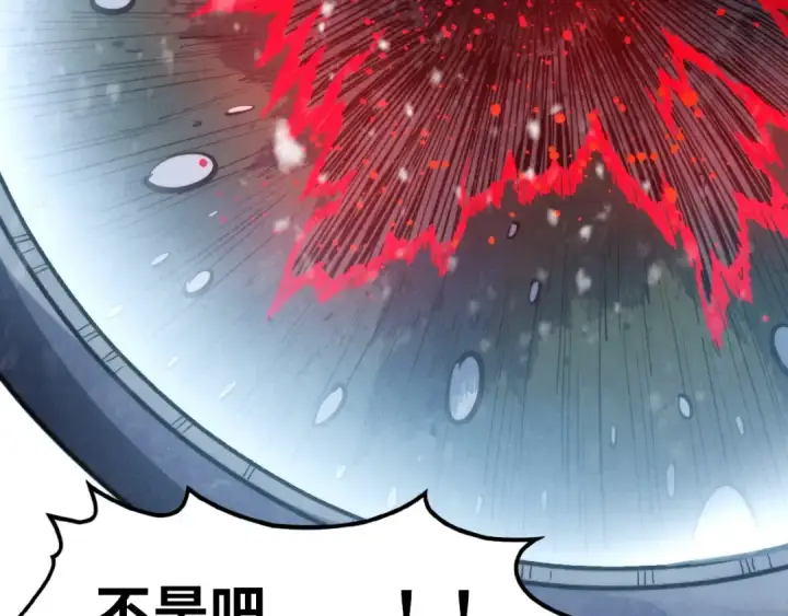 《这一世我要当至尊》第292话 五行噬灵鼠图76