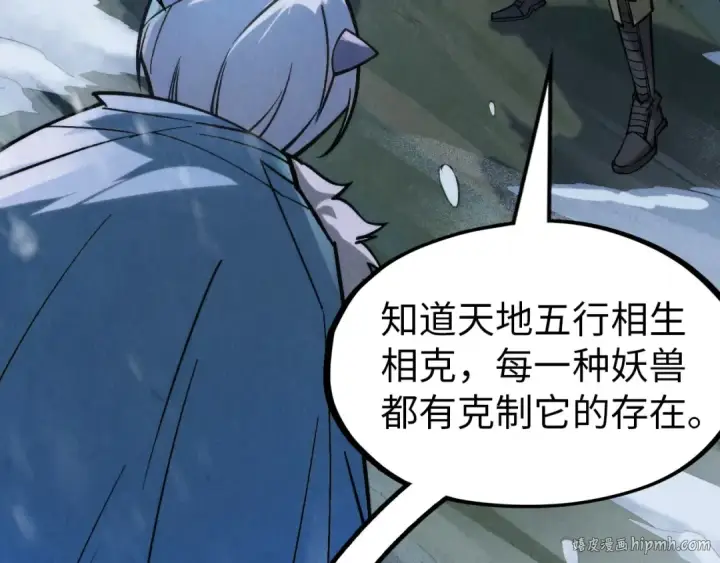 《这一世我要当至尊》第292话 五行噬灵鼠图8