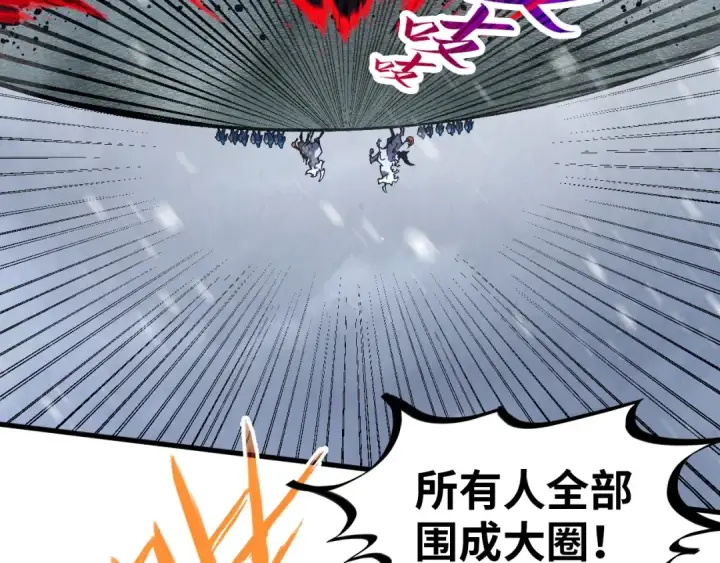 《这一世我要当至尊》第292话 五行噬灵鼠图84
