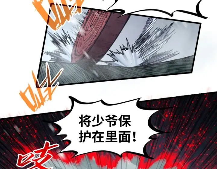 《这一世我要当至尊》第292话 五行噬灵鼠图85
