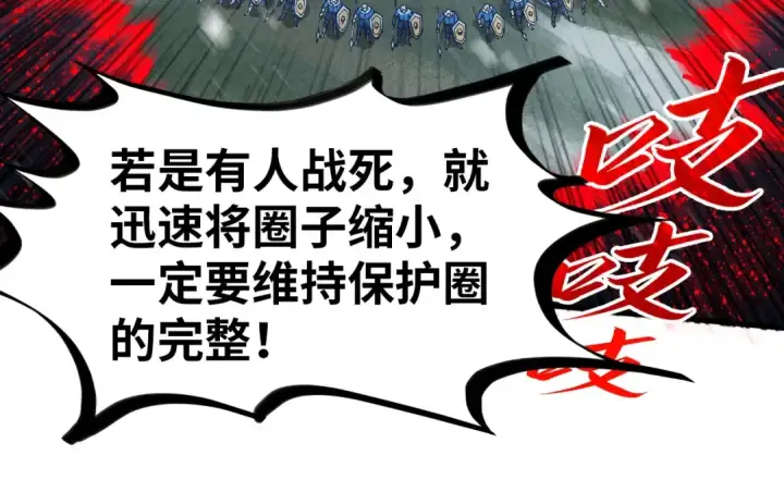 《这一世我要当至尊》第292话 五行噬灵鼠图87