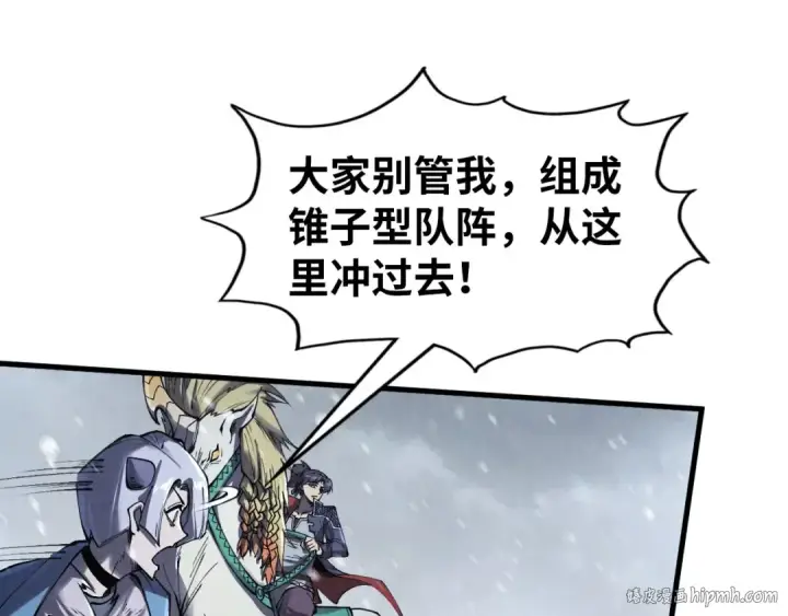 《这一世我要当至尊》第292话 五行噬灵鼠图88