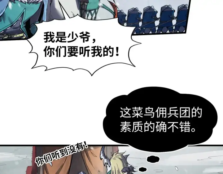 《这一世我要当至尊》第292话 五行噬灵鼠图89
