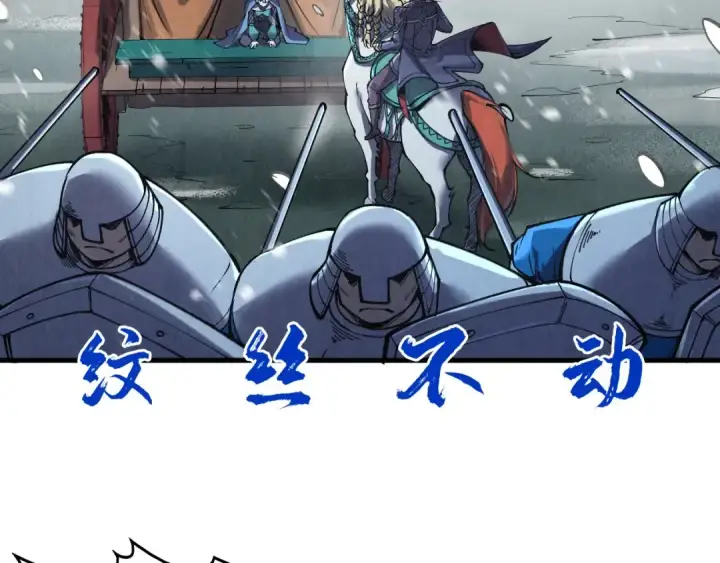 《这一世我要当至尊》第292话 五行噬灵鼠图90