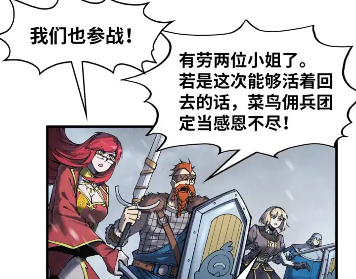 《这一世我要当至尊》第292话 五行噬灵鼠图91
