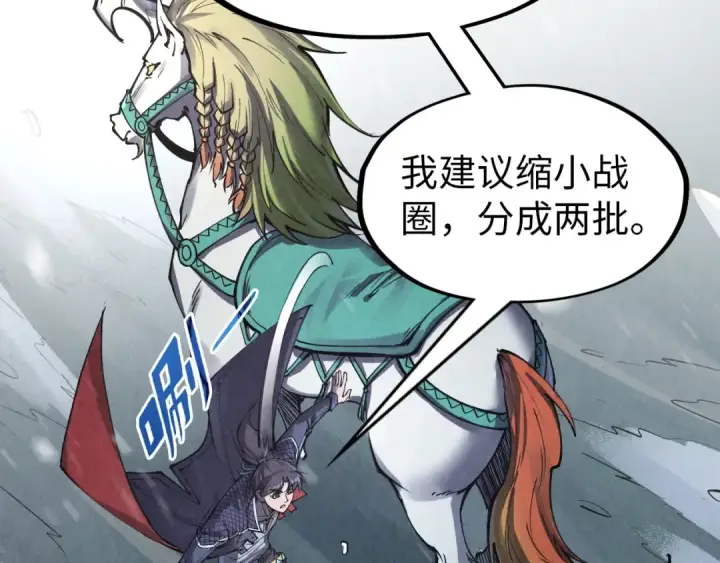 《这一世我要当至尊》第292话 五行噬灵鼠图93