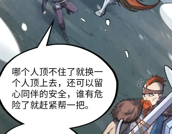 《这一世我要当至尊》第292话 五行噬灵鼠图94