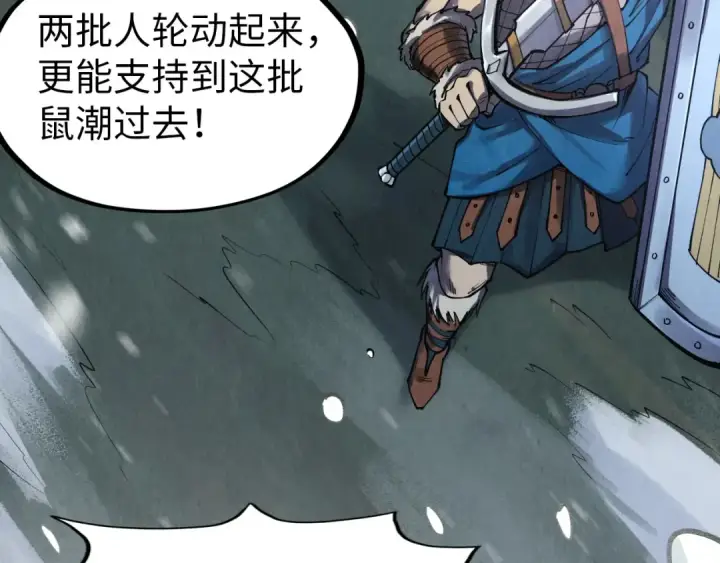 《这一世我要当至尊》第292话 五行噬灵鼠图95
