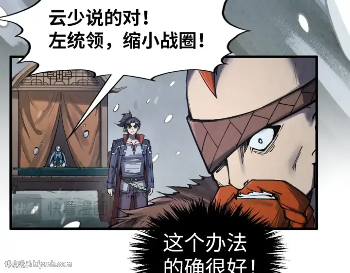 《这一世我要当至尊》第292话 五行噬灵鼠图96