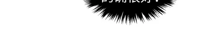《这一世我要当至尊》第292话 五行噬灵鼠图97