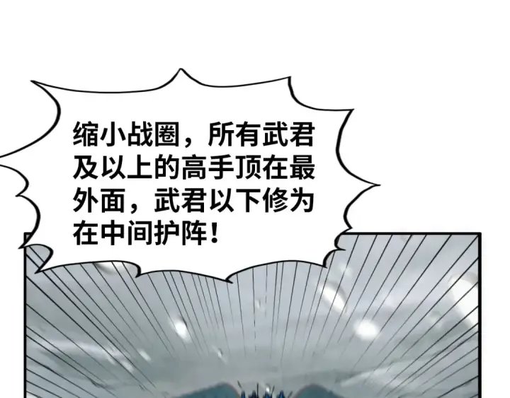 《这一世我要当至尊》第292话 五行噬灵鼠图98