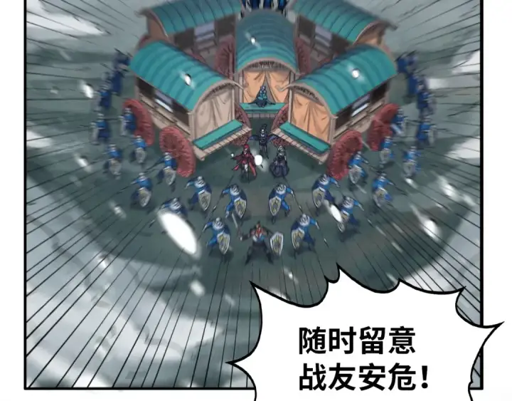 《这一世我要当至尊》第292话 五行噬灵鼠图99