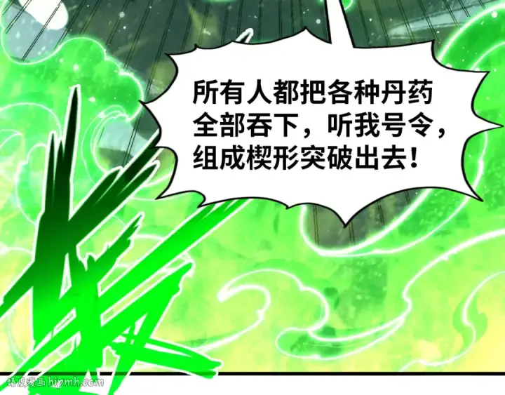《这一世我要当至尊》第293话 突围图104