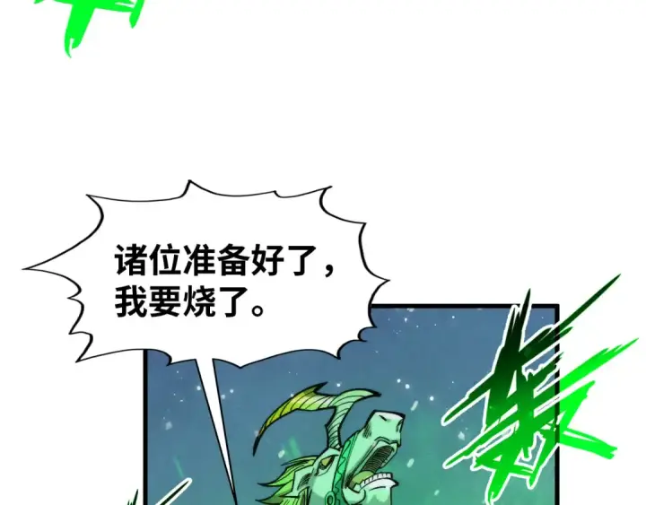 《这一世我要当至尊》第293话 突围图105