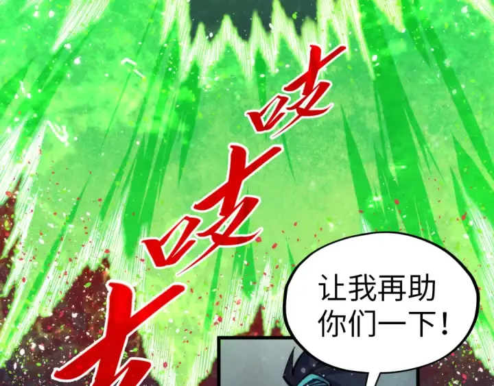 《这一世我要当至尊》第293话 突围图109
