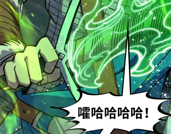 《这一世我要当至尊》第293话 突围图116