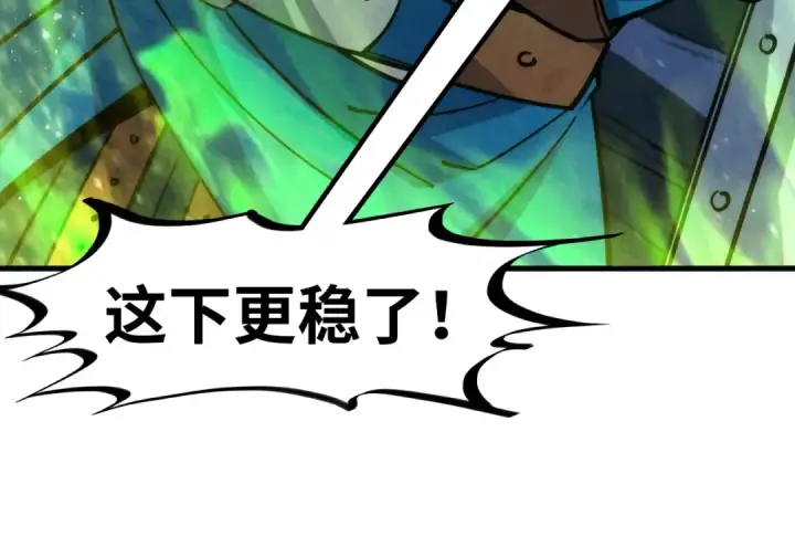 《这一世我要当至尊》第293话 突围图117