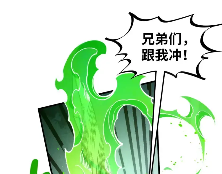 《这一世我要当至尊》第293话 突围图118