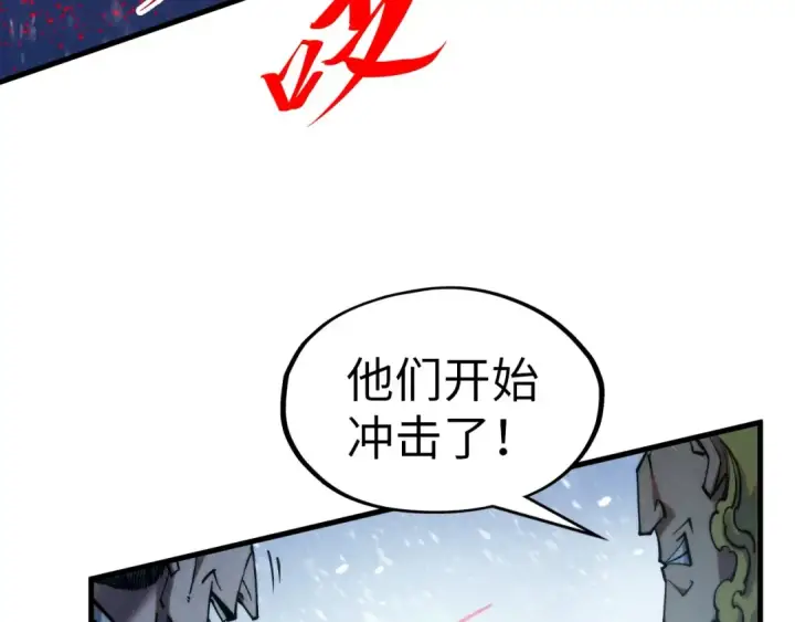 《这一世我要当至尊》第293话 突围图123