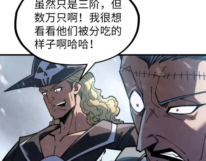《这一世我要当至尊》第293话 突围图125