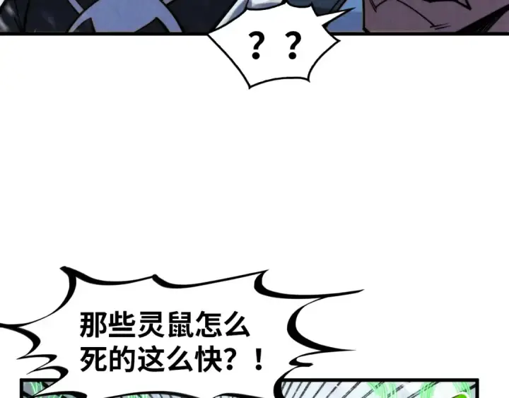 《这一世我要当至尊》第293话 突围图126