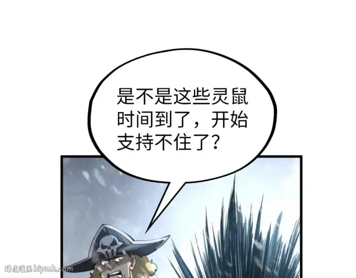 《这一世我要当至尊》第293话 突围图128
