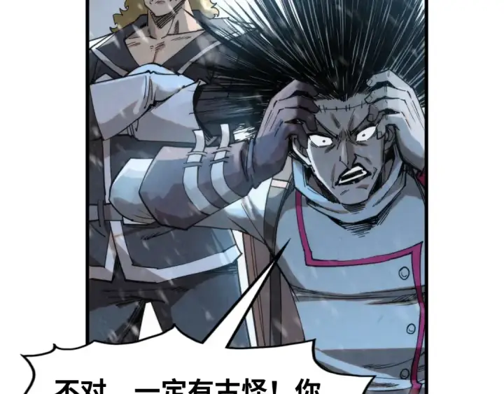 《这一世我要当至尊》第293话 突围图129