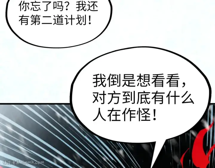 《这一世我要当至尊》第293话 突围图136