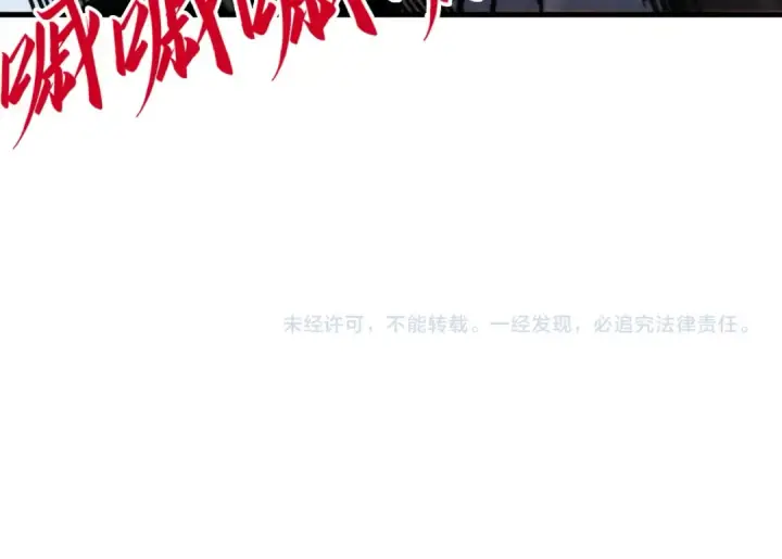 《这一世我要当至尊》第293话 突围图139