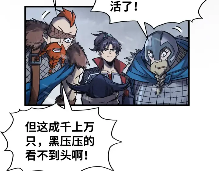《这一世我要当至尊》第293话 突围图15