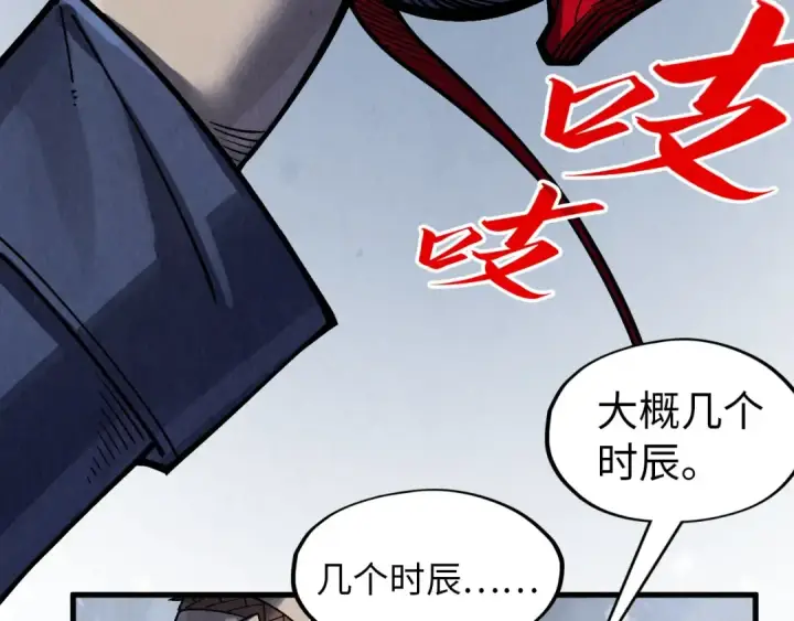 《这一世我要当至尊》第293话 突围图21